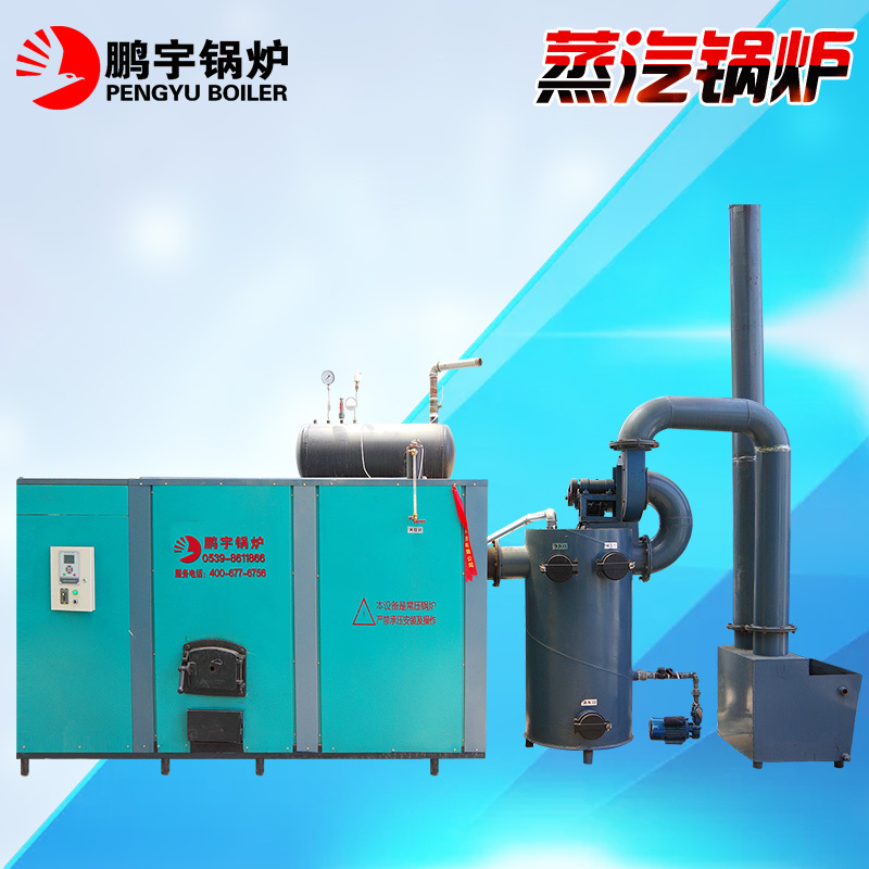 山東鵬宇節能環保型生物質顆粒煤燃油燃氣PYQ蒸汽鍋爐