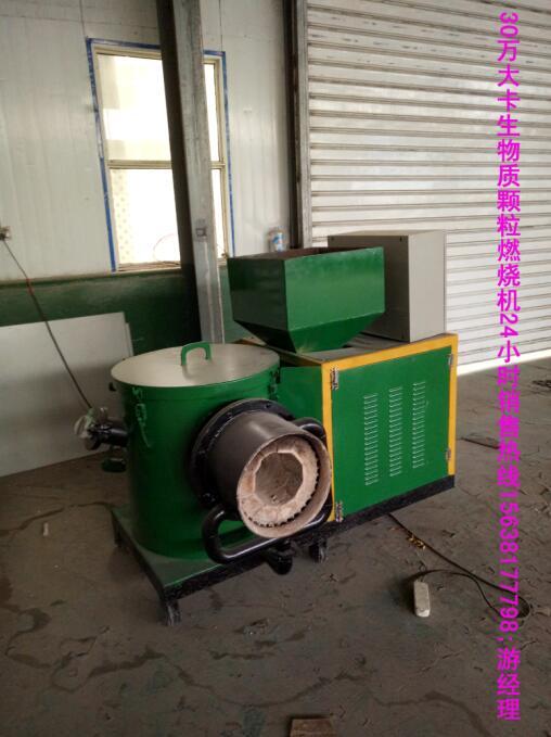 30萬大卡生物質顆粒燃燒機
