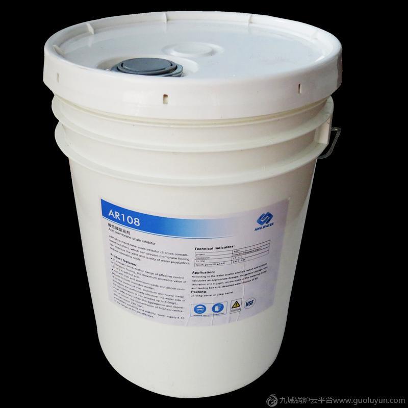 阻垢劑(8倍濃縮液)濃縮型阻垢劑15315281852清力8倍濃縮液阻垢劑成分遼寧阻垢劑生產廠家直銷