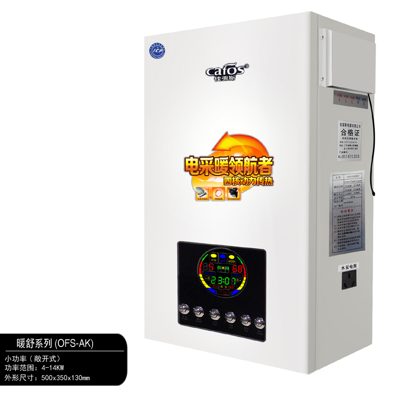 佳弗斯電熱鍋爐家用節能環保地熱鍋爐地暖暖氣片采暖壁掛式電鍋爐