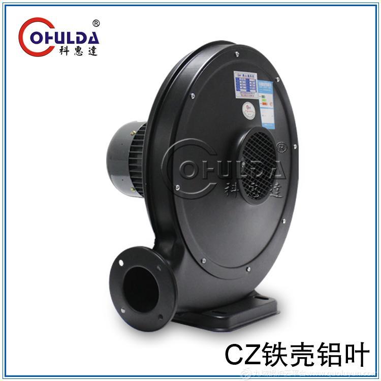 東莞科惠達(dá)CZT-550W鍋爐鼓風(fēng)機(jī)，鍋爐助燃吹風(fēng)機(jī)，工業(yè)鍋爐專用風(fēng)機(jī)