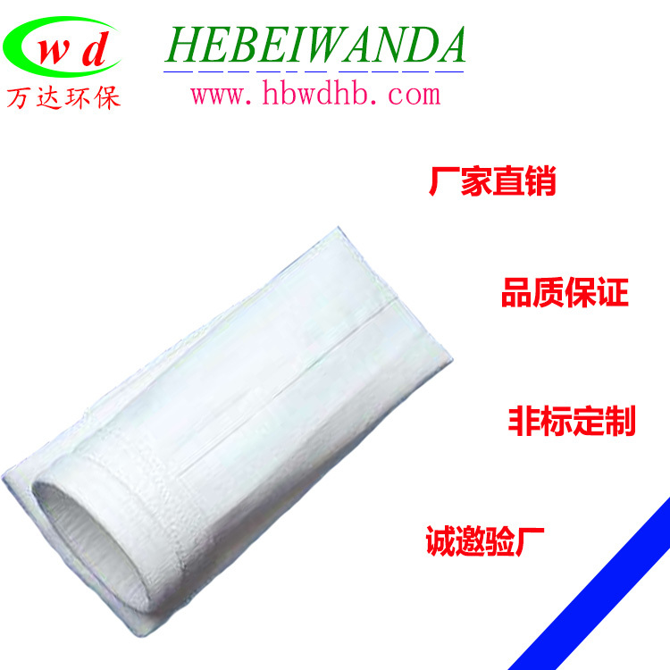 萬達環保729除塵布袋廠家直銷可定制