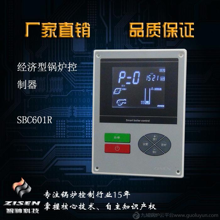 智能熱水、蒸汽、導熱油、生物質鍋爐控制器SBC601R系列（嵌入式）