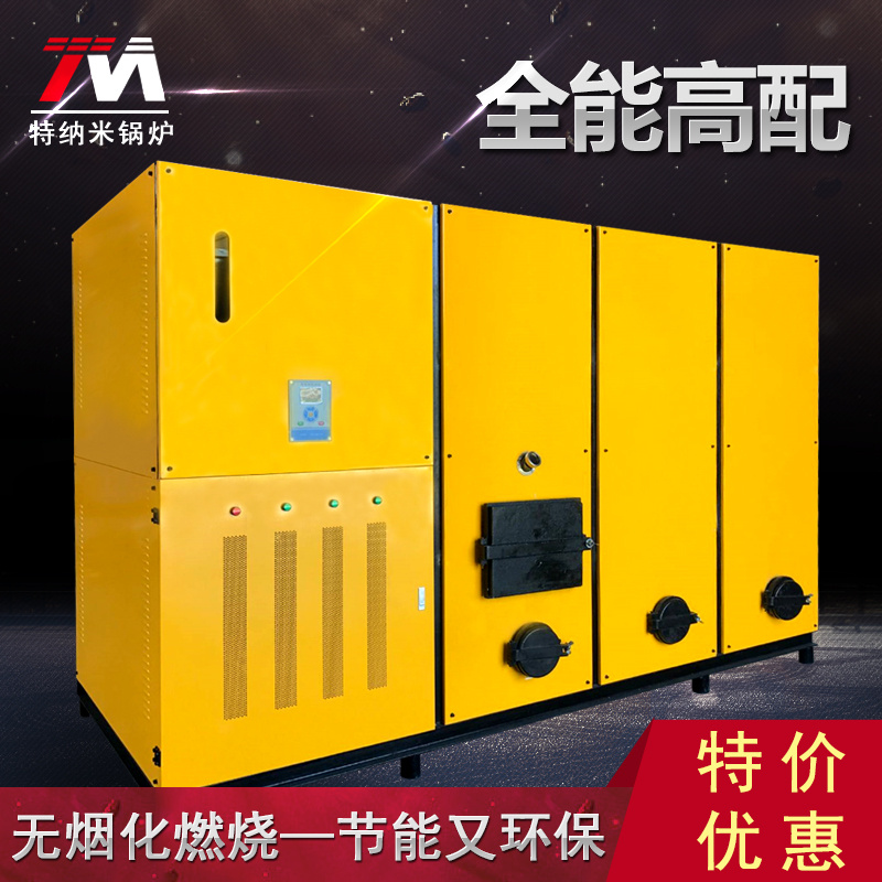 蘇州特納米鍋爐生物質熱水鍋爐TNM-S20型