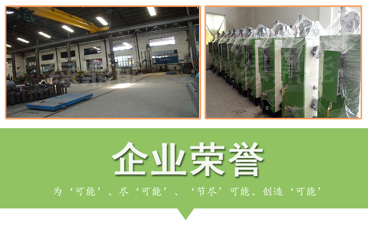 (綠)300kg燃油燃氣蒸汽發生器詳情頁(綠鼎能源)2017