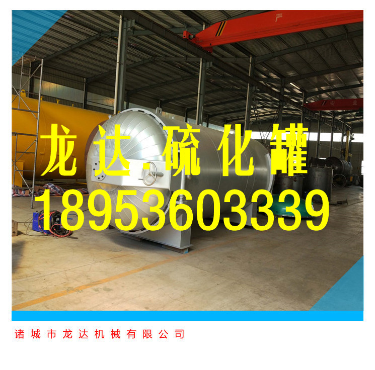 電磁蒸汽加熱鍋爐【龍達(dá)】新型電磁硫化罐安裝領(lǐng)域廣泛 廠家直銷