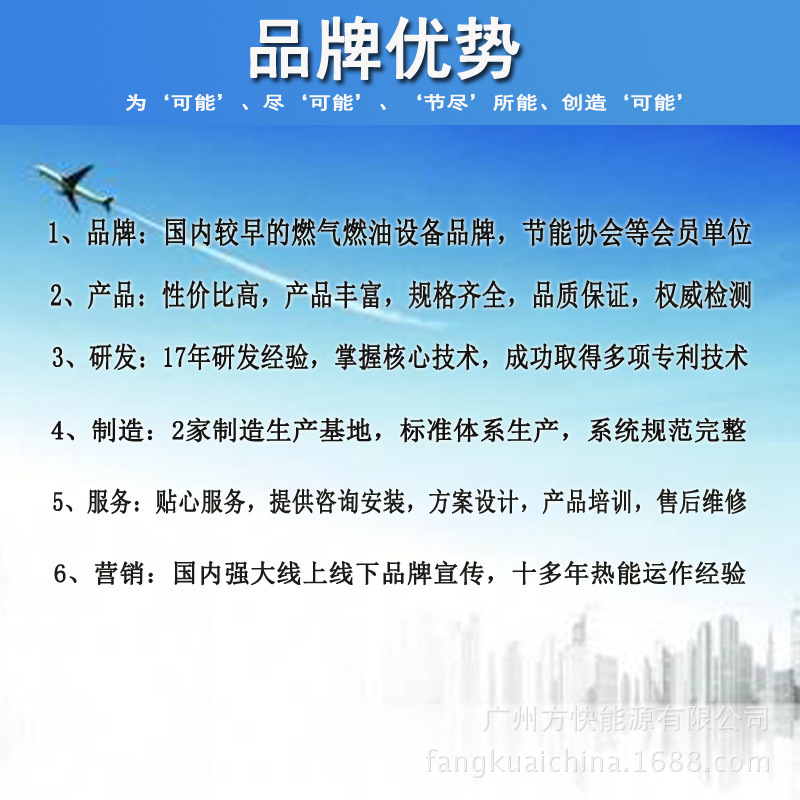 燃氣詳情頁（品牌優勢）(26)
