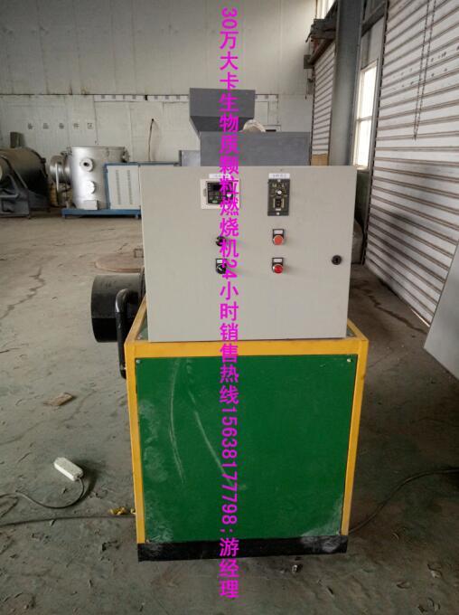 0.5噸生物質顆粒燃燒機
