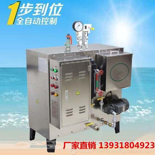 遵化市直銷蒸汽發生機 蒸汽發生機學校用