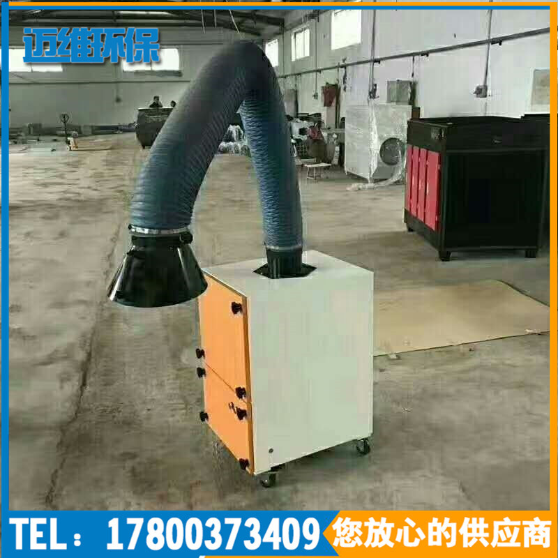 焊煙機 除焊煙機器 邁維環保廠家直供 焊煙凈化器 過環評