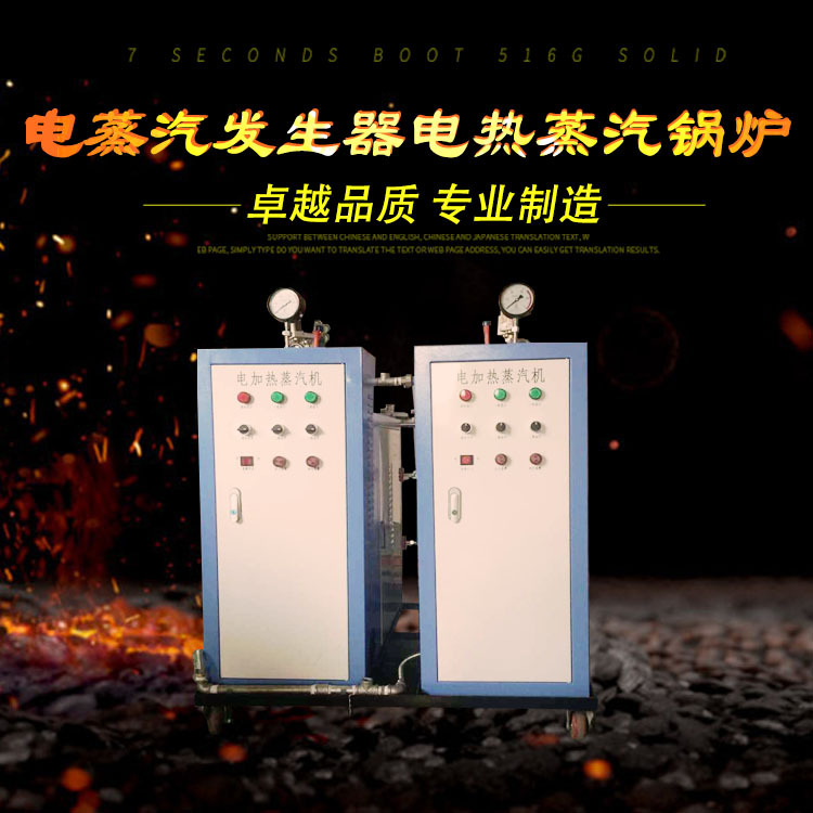 淄博佳銘電蒸汽鍋爐 立式電鍋爐 小型電熱蒸汽鍋爐 反應釜加熱用電蒸汽發生器