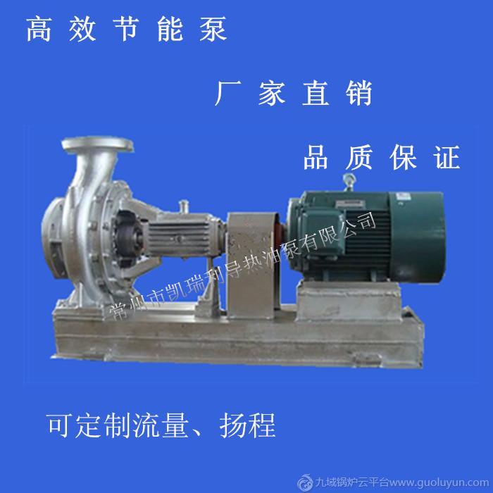 供應高效節能泵 高溫導熱油泵 廠家直銷