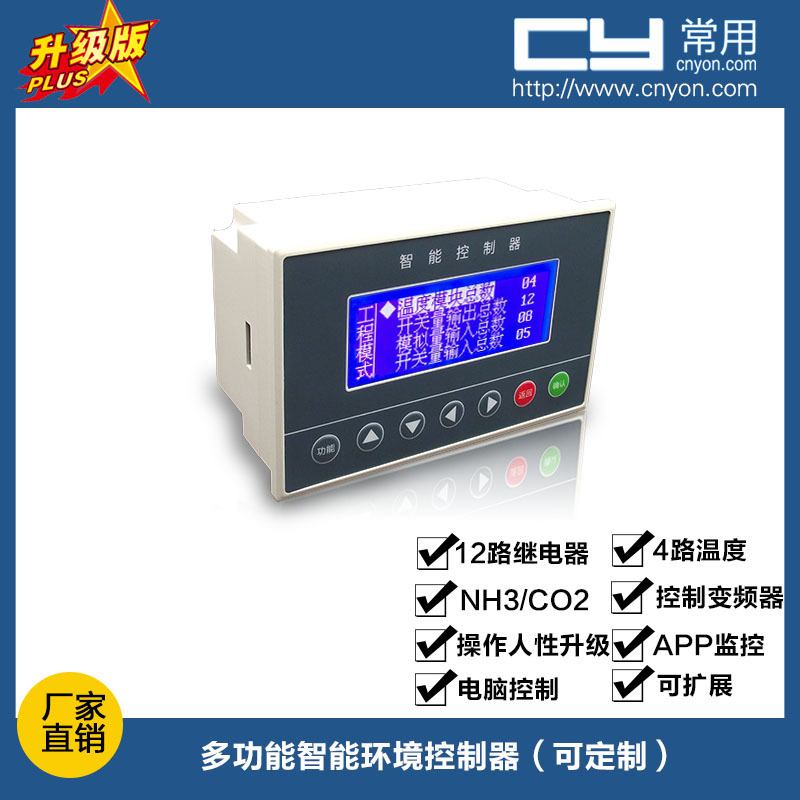 常用科技微電腦APP智能遠程監控鍋爐控制器