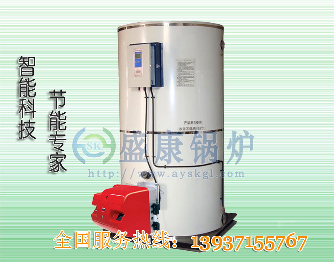 盛康鍋爐-30萬(wàn)大卡燃油、燃?xì)鉄崴仩t-鄭州廠家直供-型號(hào)齊全-節(jié)能環(huán)保-超低氮