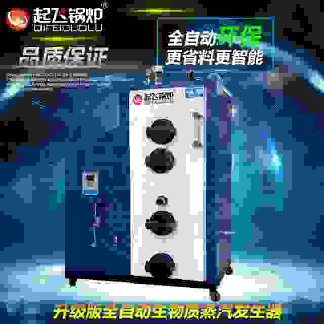 生物質蒸汽發生器QF-Z0.1型