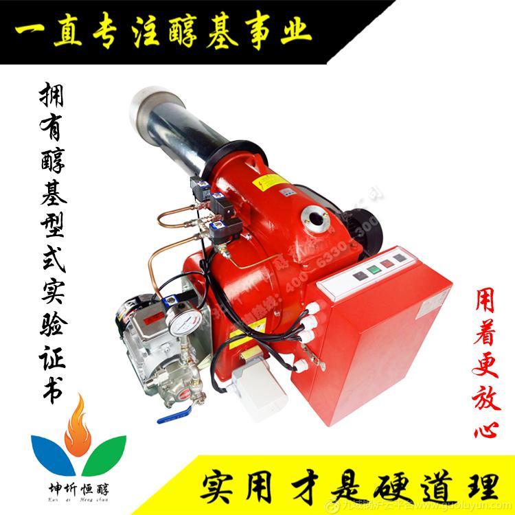 2020款 360萬大卡醇基燃燒機 醇油燃燒機 6噸甲醇燃燒機