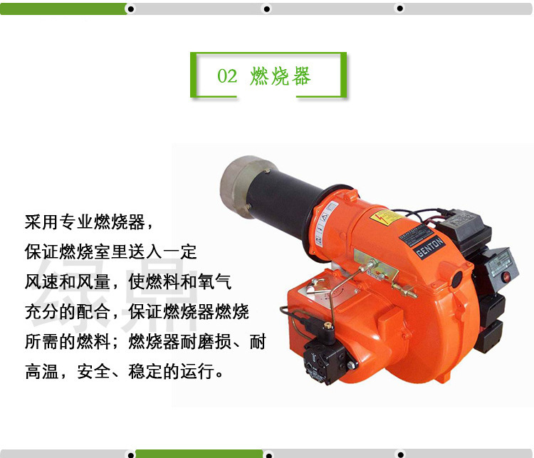 新款300kg燃油燃氣蒸汽發生器詳情頁(綠鼎能源2017)-