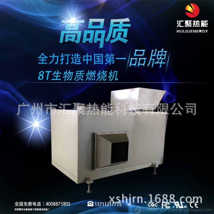 8T生物質燃燒機1