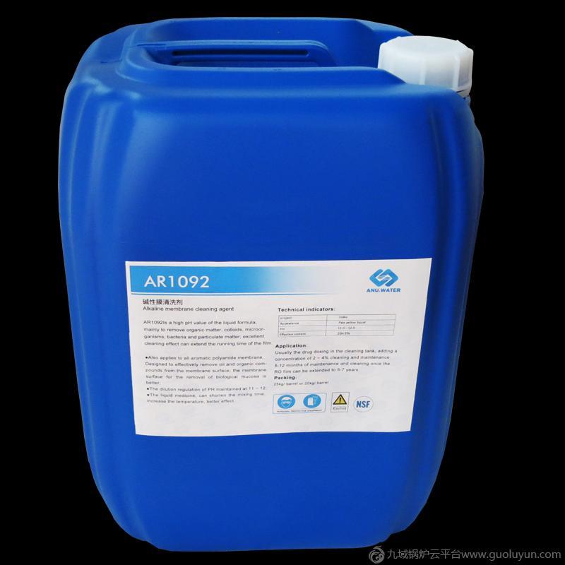 堿性膜清洗劑AR1092液體15315281852反滲透設備鍋爐清洗化工廠鍋爐清洗劑安徽廠家直銷