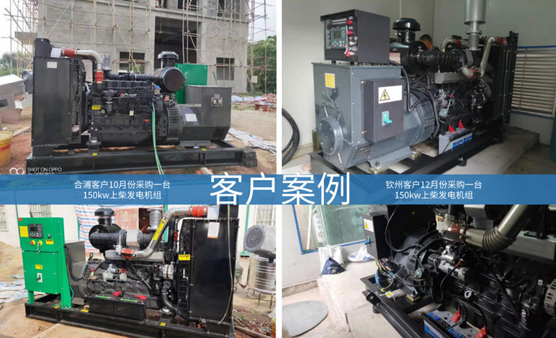 上柴發電機組客戶案例