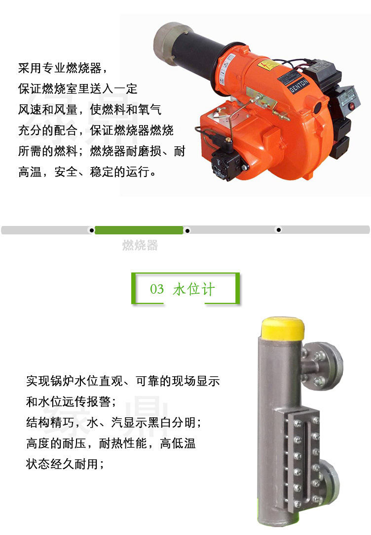(綠)300kg燃油燃氣蒸汽發(fā)生器詳情頁(綠鼎能源)2017