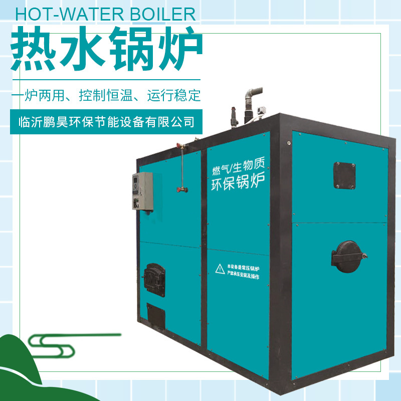 鵬昊環保熱水養殖鍋爐大量熱水供應需求的場所