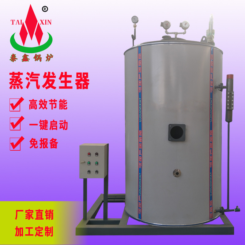 汽水兩用蒸汽發生器 蒸酒養殖用1噸燃氣蒸汽發生器廠家地址