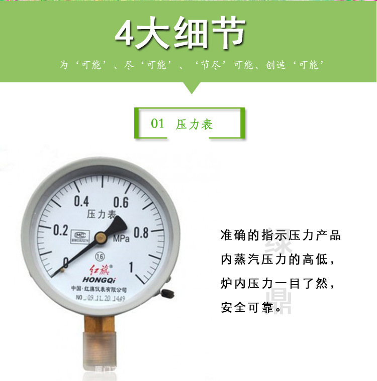 新款300kg燃油燃氣蒸汽發生器詳情頁(綠鼎能源2017)-