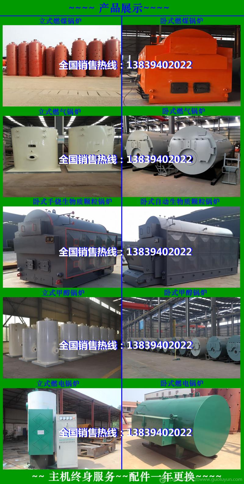 0.5噸燃煤燃柴生物質蒸汽熱水鍋爐價格