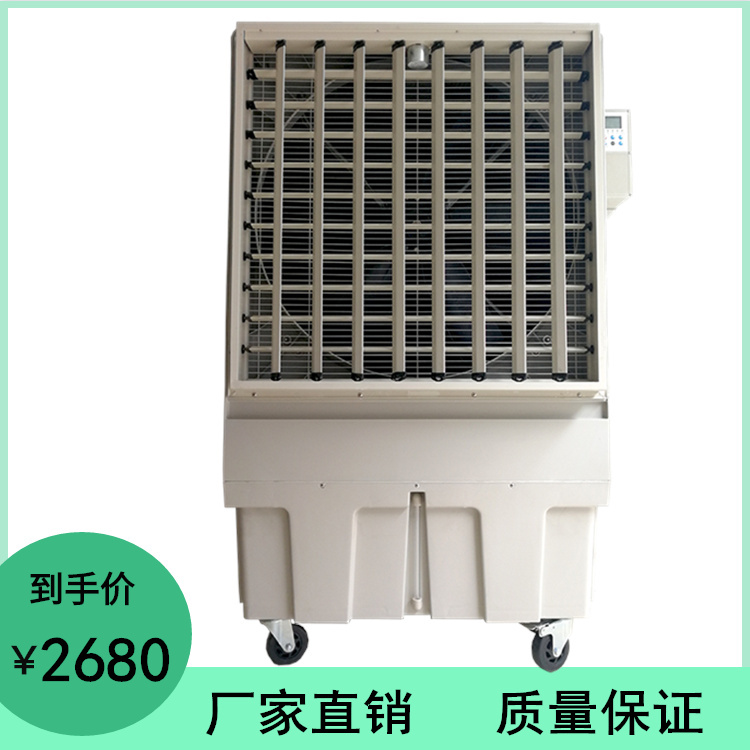 青沃蒸發式冷風機 KT-1B-H6