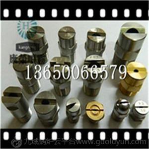 廠家定制一體扇形噴嘴，空心錐噴頭