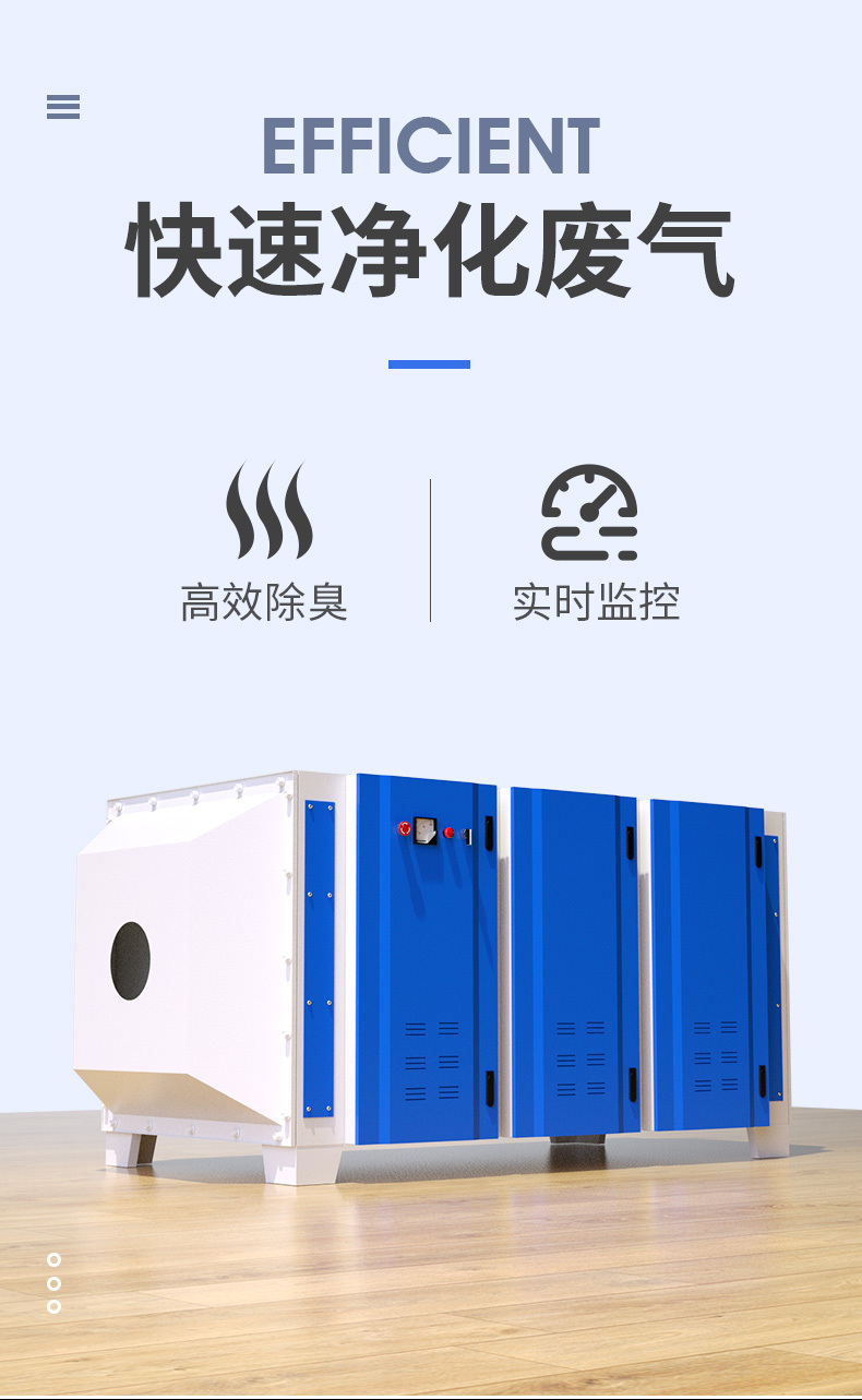 河北榮晟瑋業環保 光氧廢氣處理凈化設備廢氣除臭空氣凈化器活性炭殺菌環保一體機