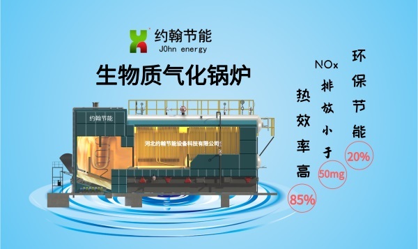 產蒸汽熱水SZBQ生物質燃料鍋爐節能15%且超低排放