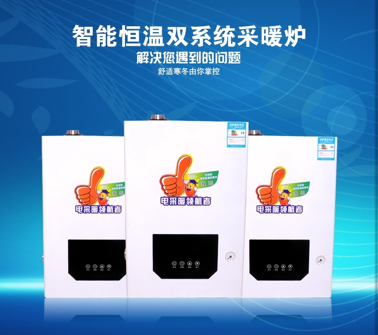家用智能電采暖鍋爐 節能電熱設備 淄博益宇生產批發