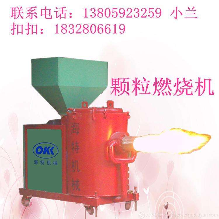 鍋爐燃燒機 對接鍋爐專用生物質顆粒燃燒機 2016廠家燃燒機