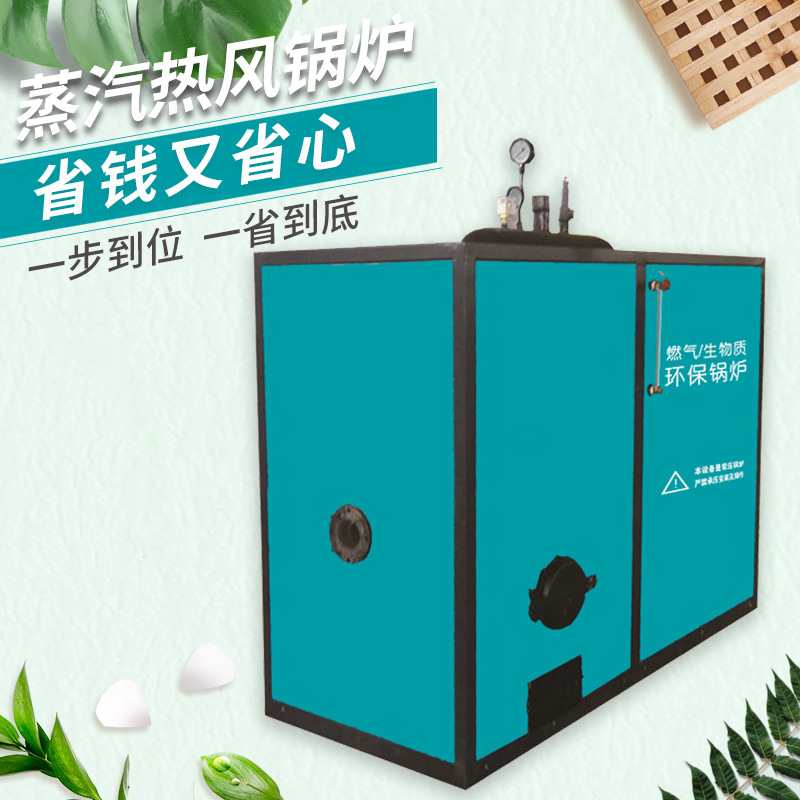 鵬昊環保熱風爐網養環保節能