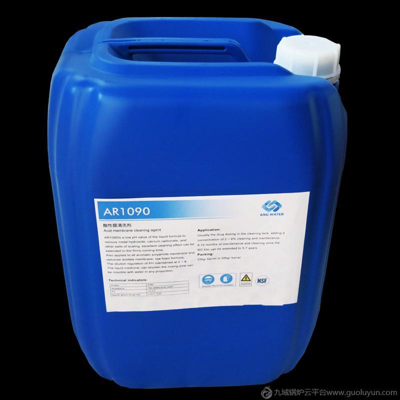 鍋爐清洗劑AR1090酸性固體15315281852反滲透設備鍋爐清洗反滲透膜福建廠家直銷