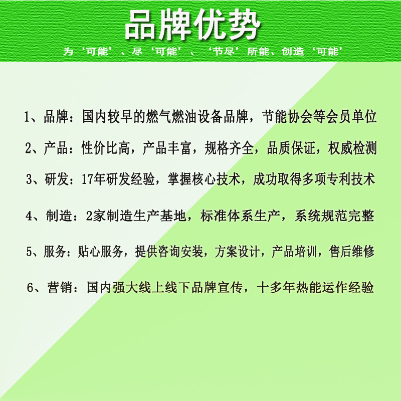 燃?xì)庹羝l(fā)生器系列詳情頁12