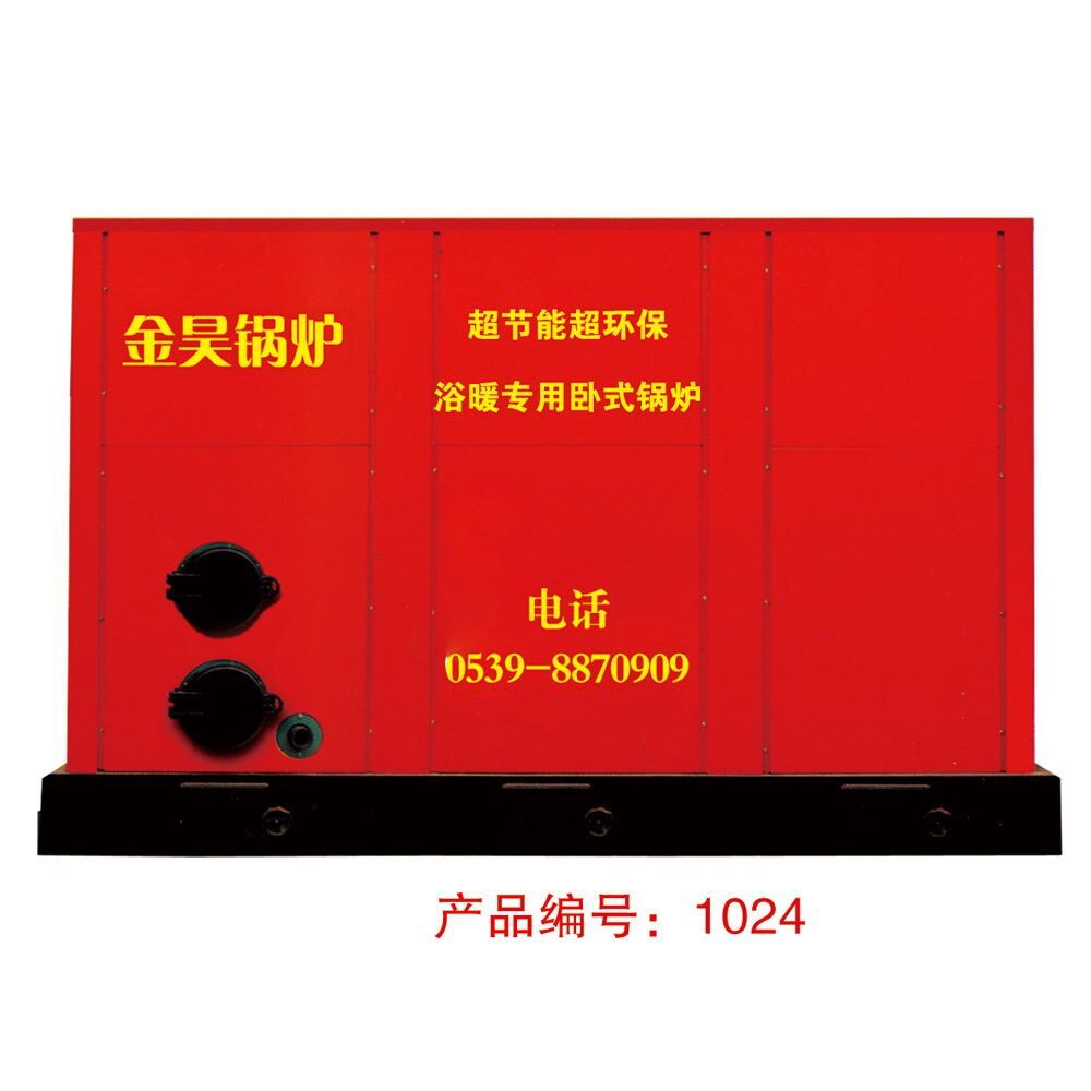 山東臨沂金昊陽光超節能超環保浴暖專用鍋爐CWRG0.28MW-85/70-A111
