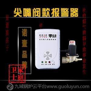 廠家銷(xiāo)售燃?xì)鈭?bào)警器-燃?xì)鈭?bào)警器廠家-家用燃?xì)鈭?bào)警器廠家