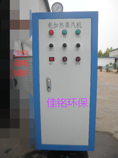 淄博佳銘電加熱蒸汽鍋爐、全自動(dòng)新型環(huán)保蒸汽發(fā)生器