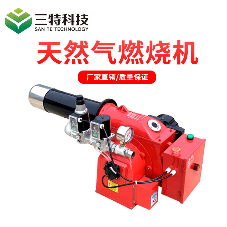 30萬大卡燃氣燃燒機 天然氣燃燒機液化氣燃燒機 節(jié)能燃燒機