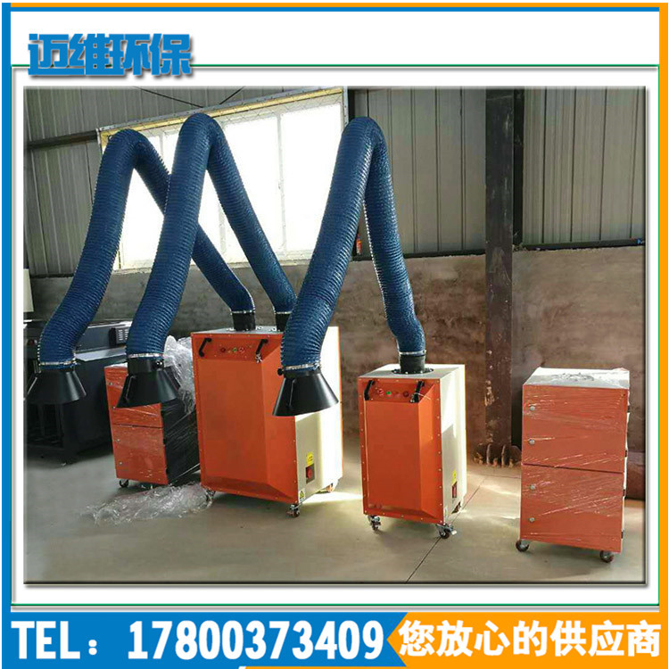 移動式煙霧凈化器焊接煙霧過濾器焊錫煙霧凈化器工業煙霧凈化器