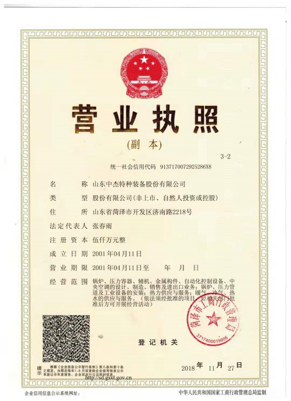 適山東中杰特種裝備生物質鍋爐優秀制造商；DZL4-1.24-SC1;優質生物質鍋爐